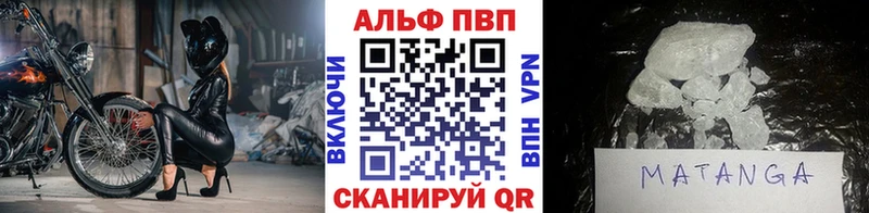 это наркотические препараты Горнозаводск APVP СК КРИС