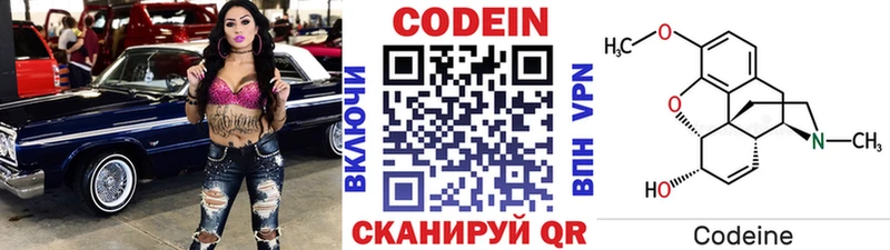кракен рабочий сайт  Горнозаводск  Кодеиновый сироп Lean напиток Lean (лин)  как найти закладки 
