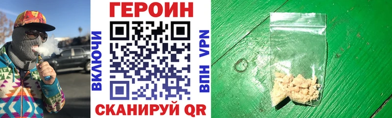 ГЕРОИН белый Горнозаводск