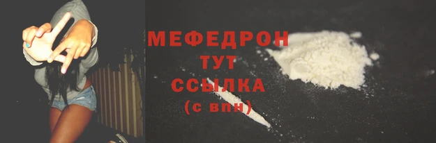 мефедрон мука Балахна