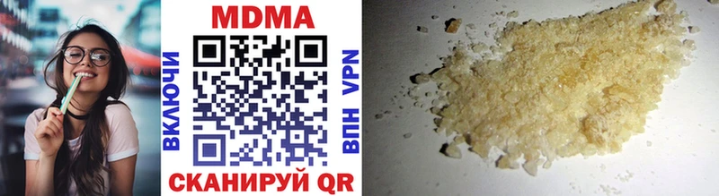 где купить наркоту  omg ONION  даркнет наркотические препараты  Горнозаводск  MDMA молли 