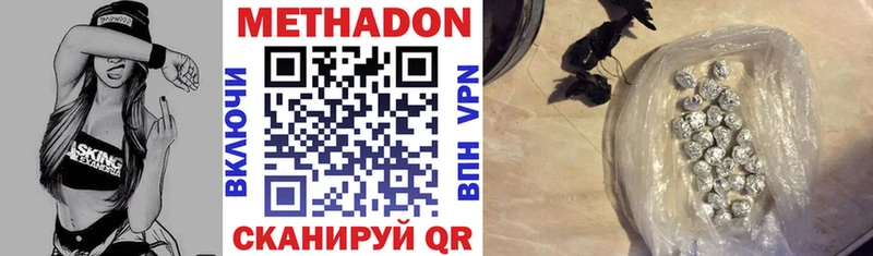 где продают наркотики  Горнозаводск  МЕТАДОН кристалл 